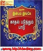 Kathal Paduththum Paadu 1966 song download